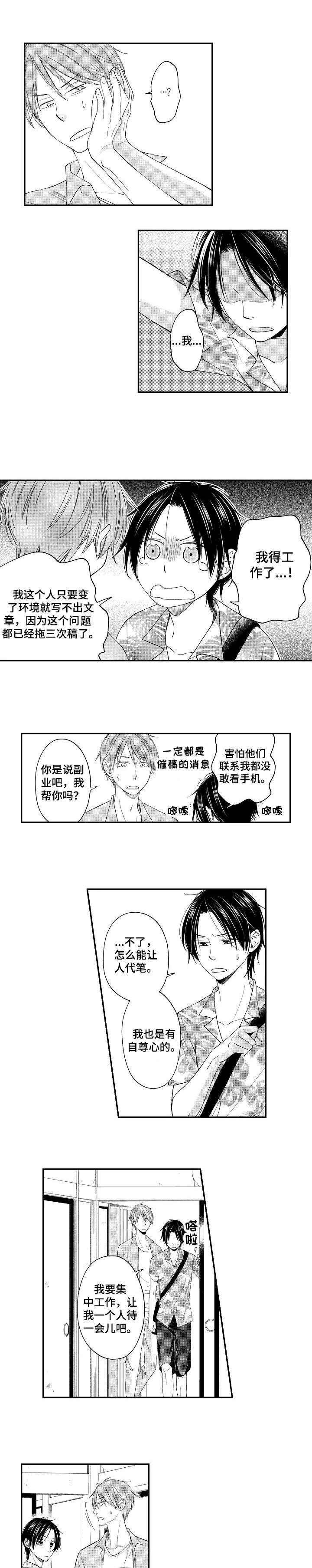 《停滞的你》漫画最新章节第14章：简单多了免费下拉式在线观看章节第【3】张图片