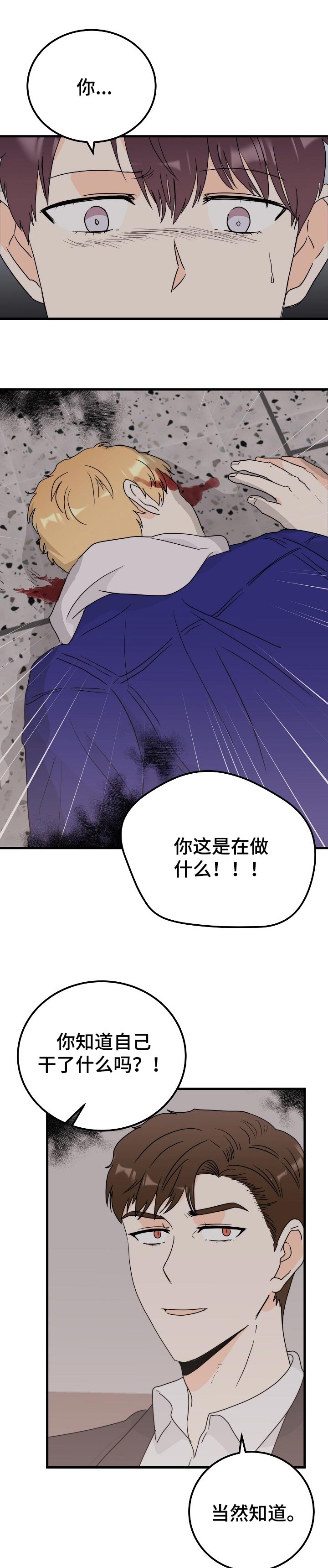 《天堂门票》漫画最新章节第41章：再也不会被你骗了免费下拉式在线观看章节第【8】张图片