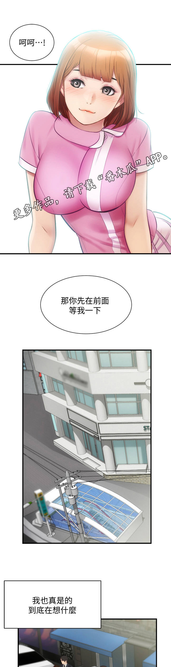 《秀静诊疗室》漫画最新章节第23章：开朗免费下拉式在线观看章节第【8】张图片