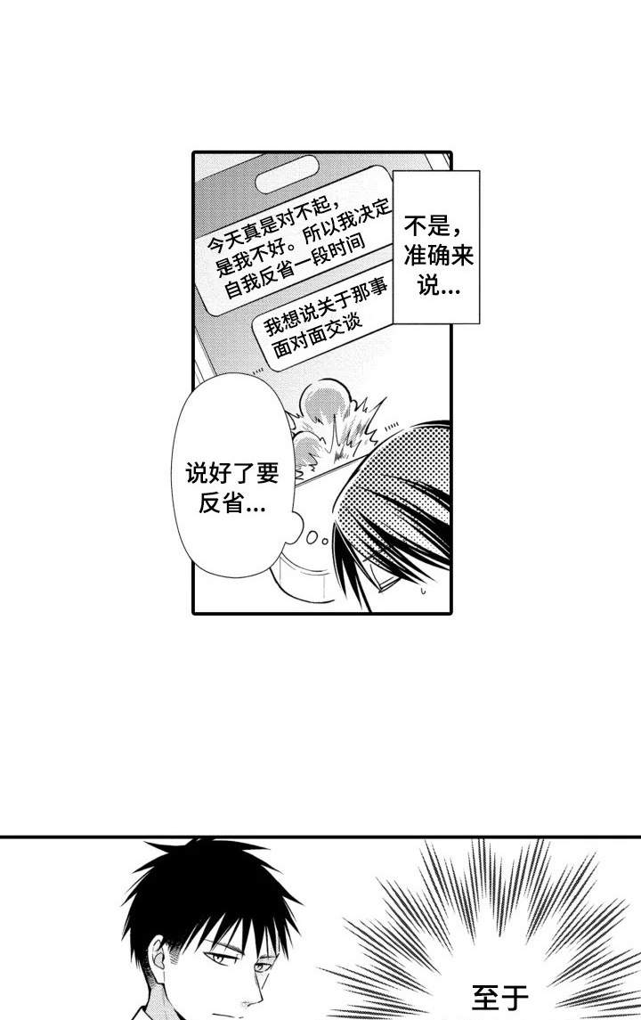 《能听到你的声音》漫画最新章节第18章：巧遇免费下拉式在线观看章节第【11】张图片