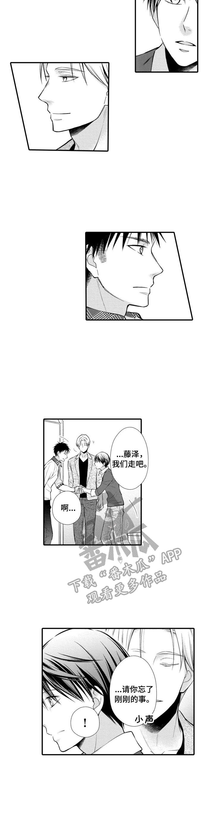 《能听到你的声音》漫画最新章节第21章：困难重重免费下拉式在线观看章节第【9】张图片