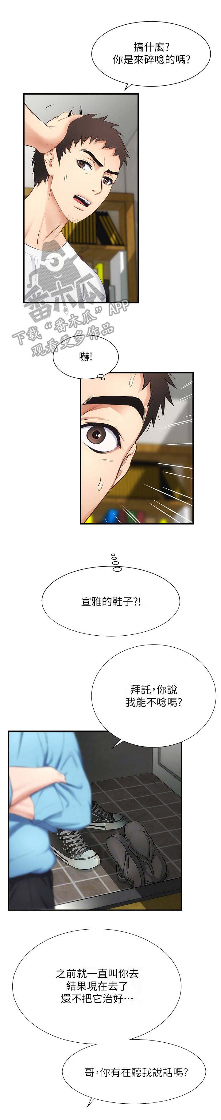 《秀静诊疗室》漫画最新章节第14章：劝说免费下拉式在线观看章节第【7】张图片