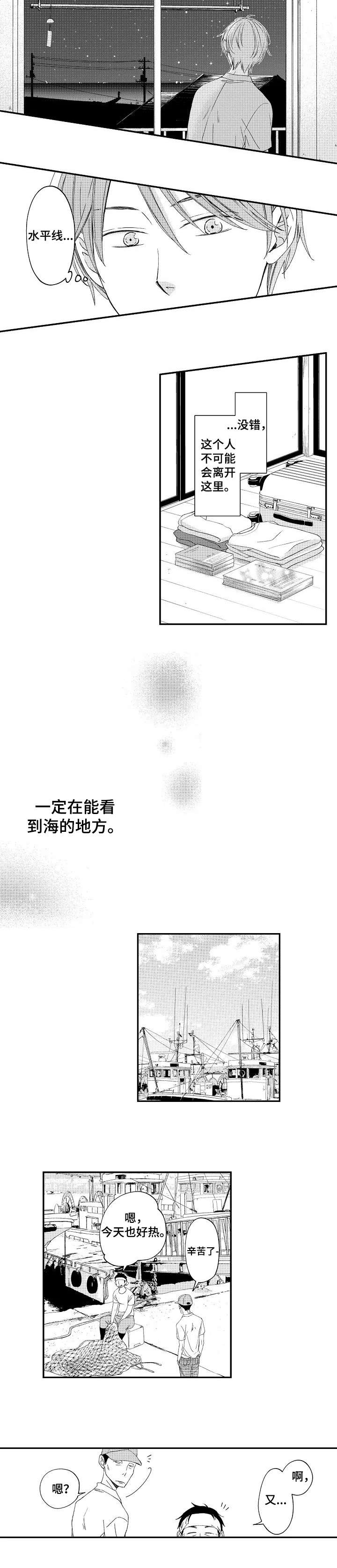 《停滞的你》漫画最新章节第12章：离家出走免费下拉式在线观看章节第【3】张图片