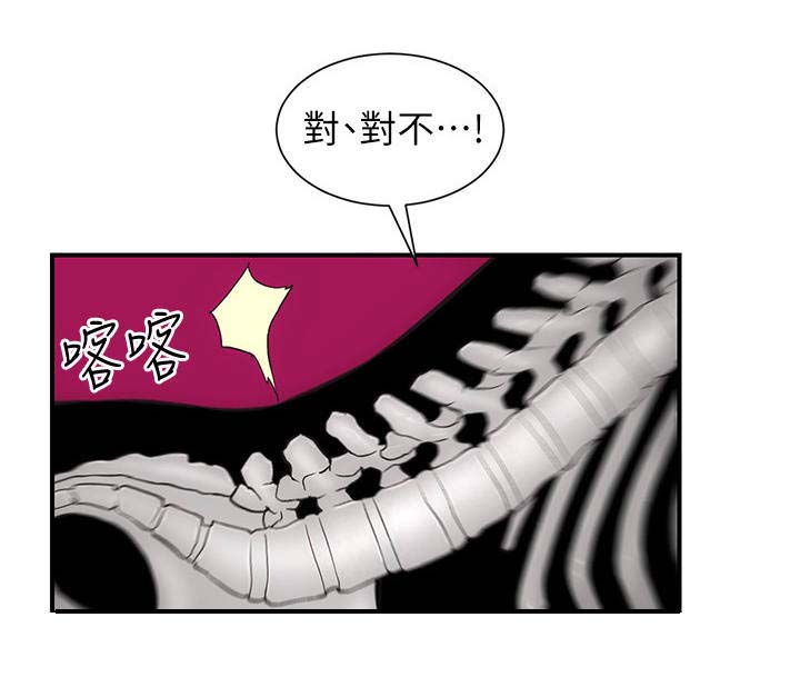 《秀静诊疗室》漫画最新章节第8章：狂奔免费下拉式在线观看章节第【4】张图片