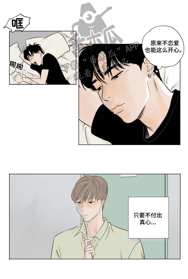 《音波》漫画最新章节第10章：不安免费下拉式在线观看章节第【8】张图片