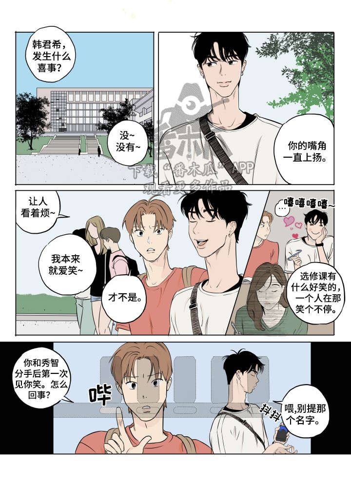 《音波》漫画最新章节第7章：有约免费下拉式在线观看章节第【3】张图片