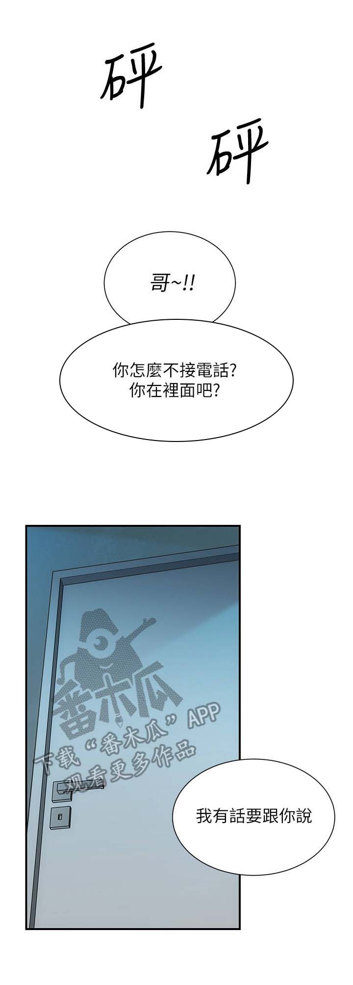 《秀静诊疗室》漫画最新章节第14章：劝说免费下拉式在线观看章节第【12】张图片