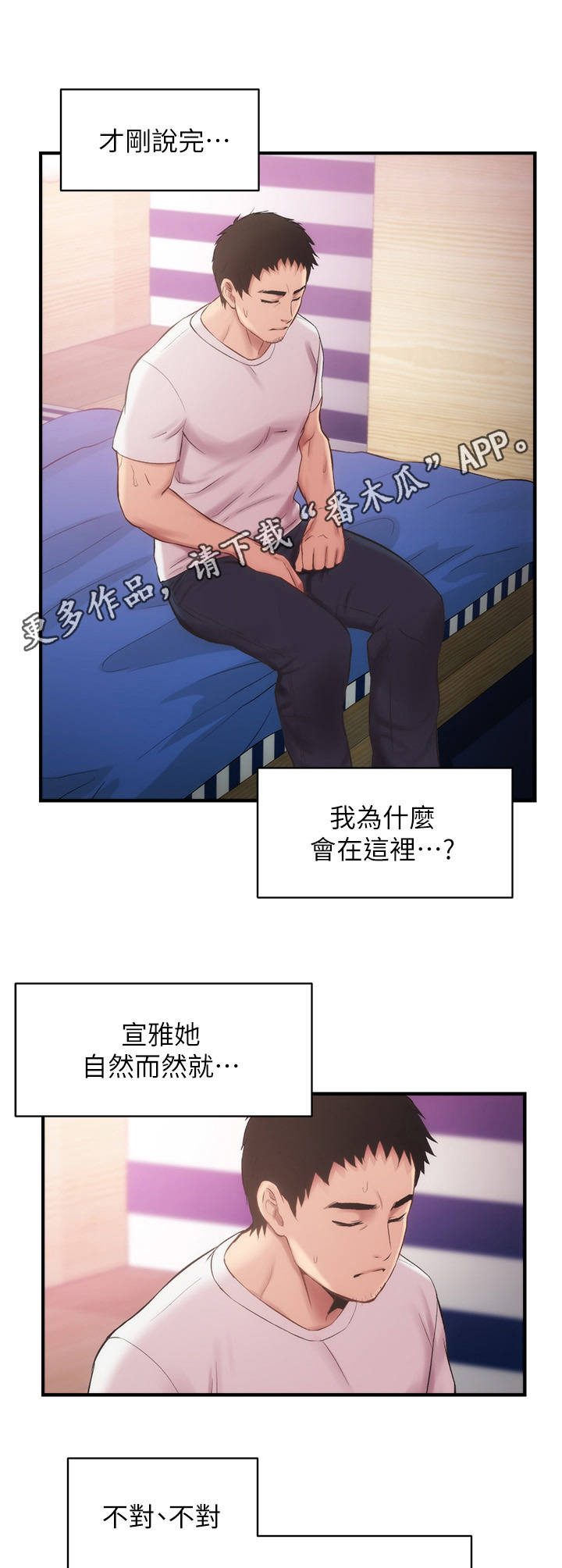 《秀静诊疗室》漫画最新章节第23章：开朗免费下拉式在线观看章节第【2】张图片