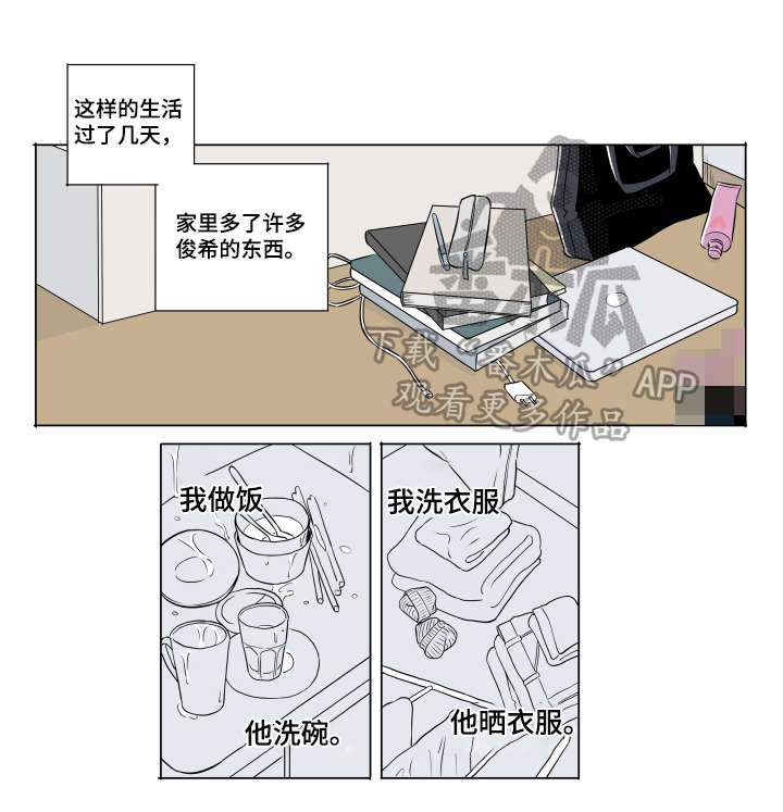 《音波》漫画最新章节第10章：不安免费下拉式在线观看章节第【4】张图片