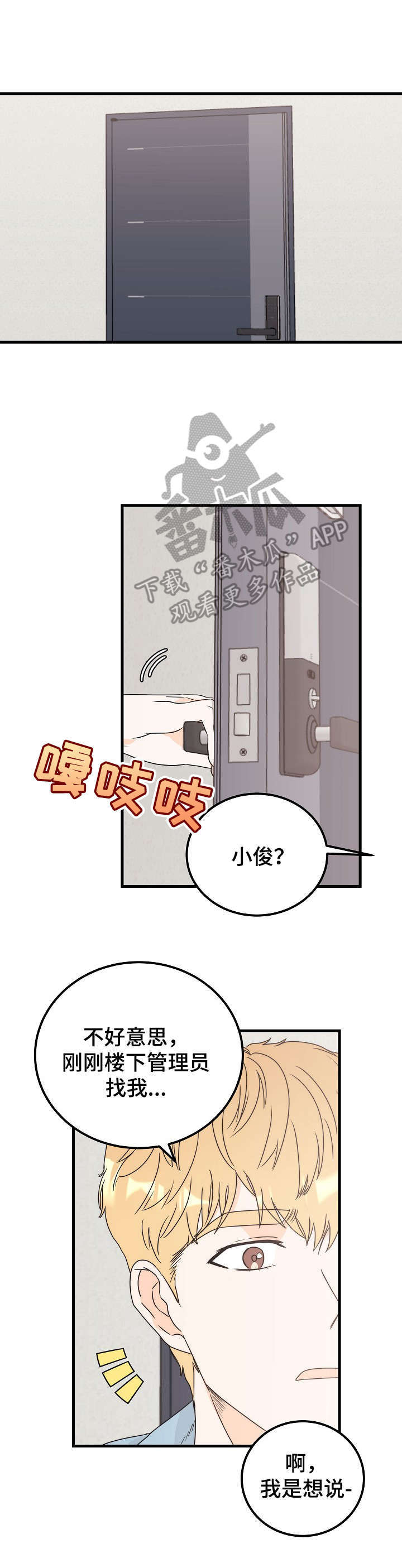 《天堂门票》漫画最新章节第26章：爱好免费下拉式在线观看章节第【12】张图片