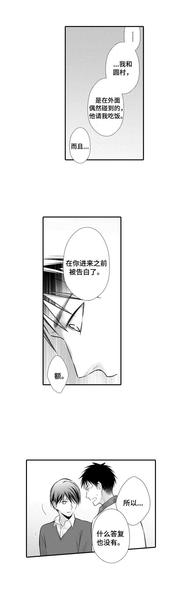 《能听到你的声音》漫画最新章节第21章：困难重重免费下拉式在线观看章节第【4】张图片