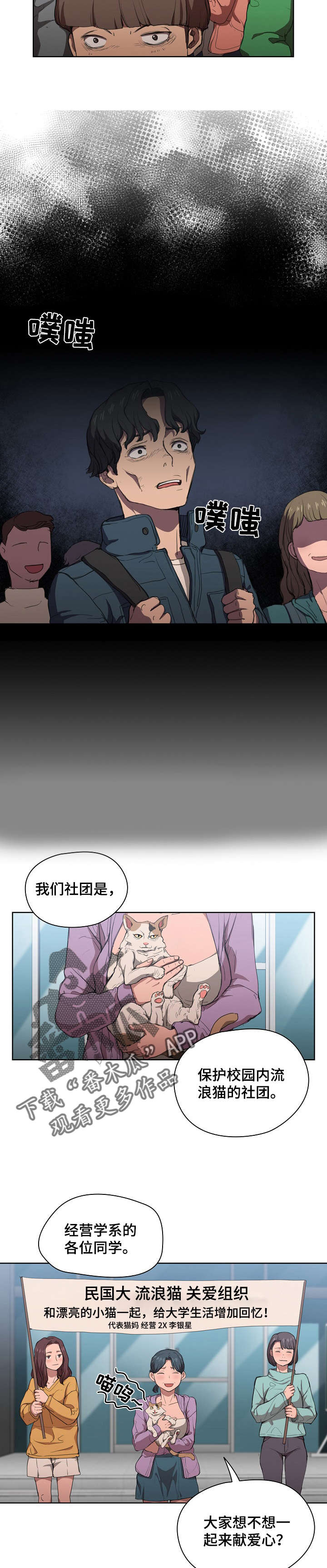 《迷途之旅》漫画最新章节第21章：太瘦不行免费下拉式在线观看章节第【9】张图片