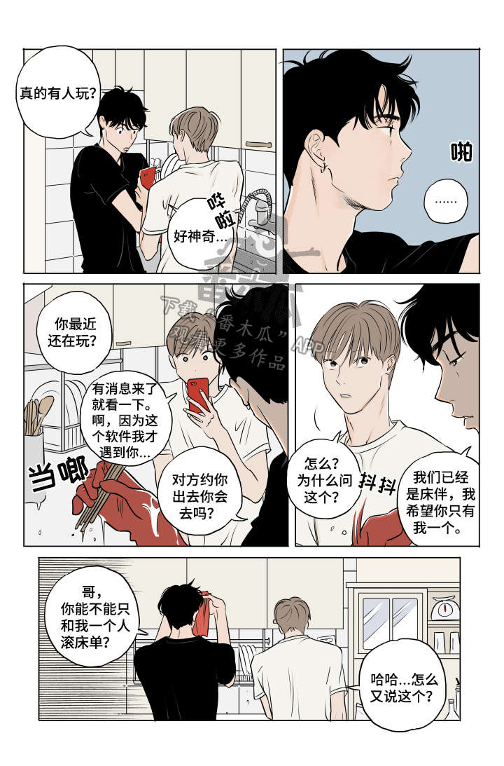 《音波》漫画最新章节第9章：噩梦免费下拉式在线观看章节第【4】张图片