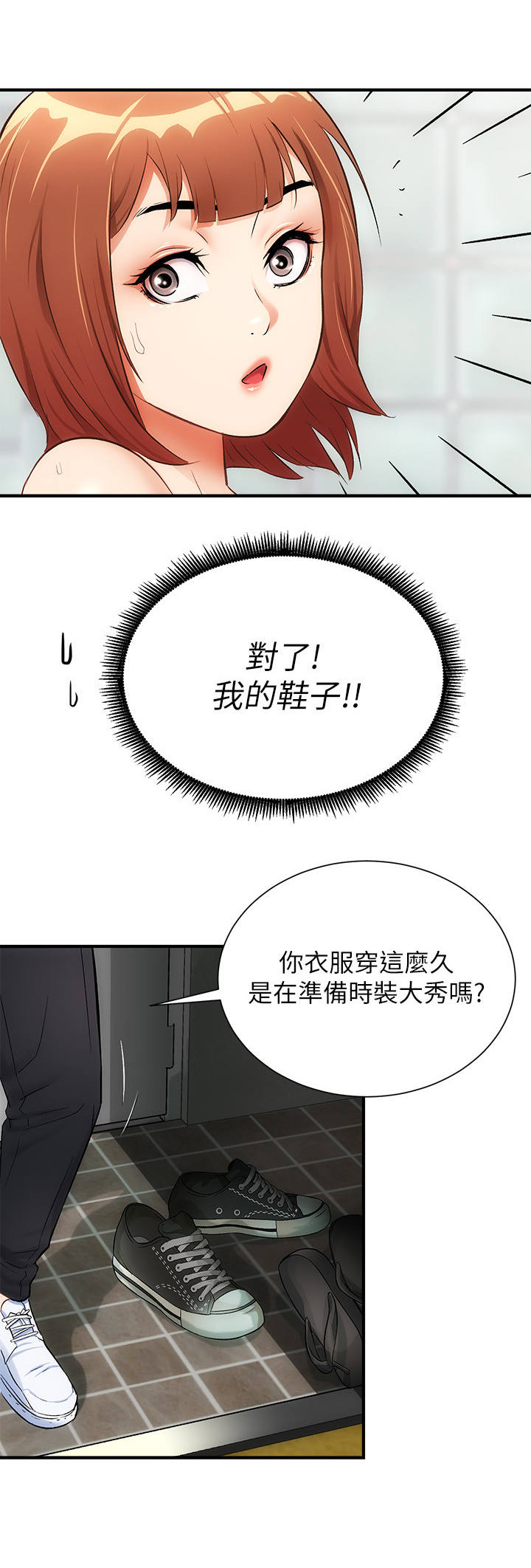 《秀静诊疗室》漫画最新章节第14章：劝说免费下拉式在线观看章节第【9】张图片