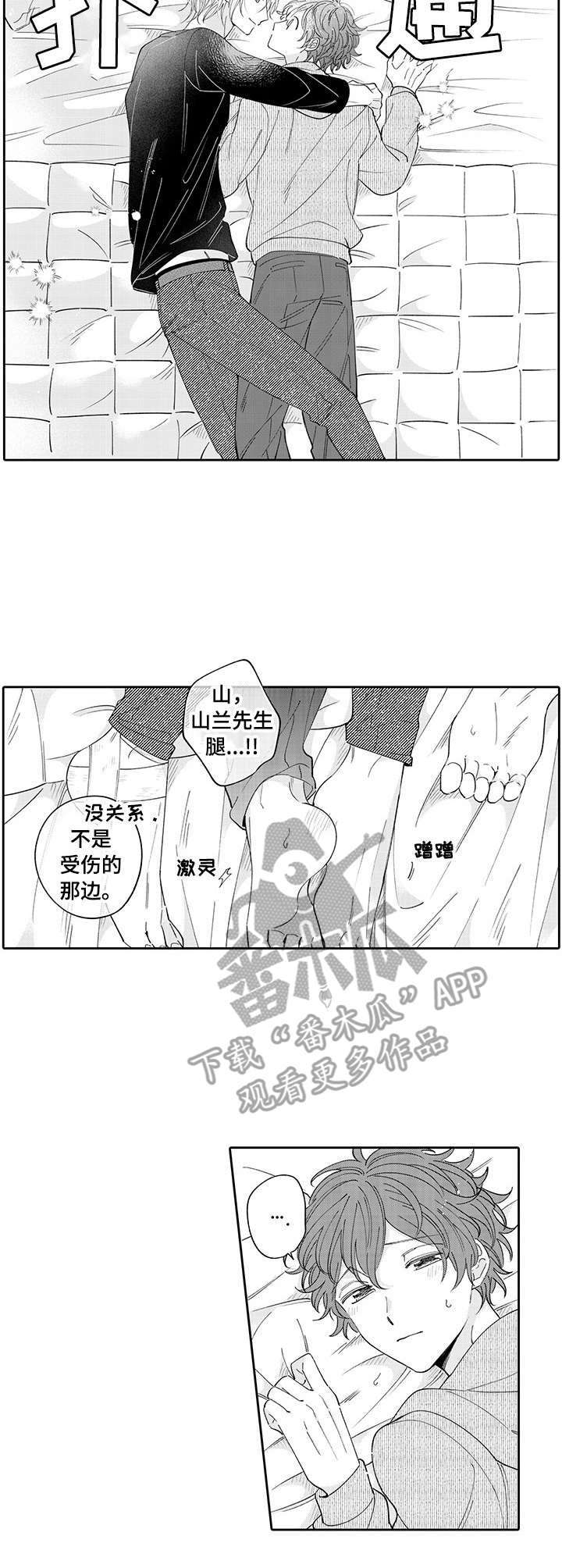 《偶像秘密》漫画最新章节第11章：提议免费下拉式在线观看章节第【4】张图片