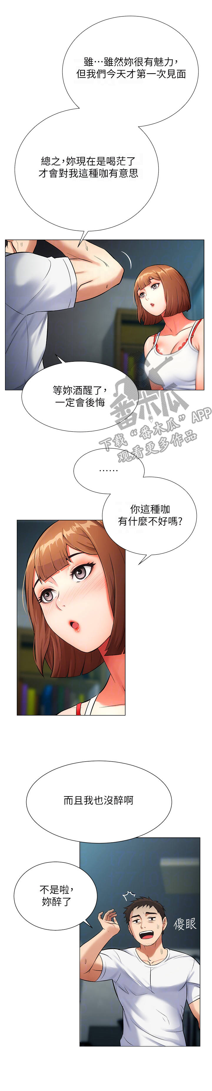 《秀静诊疗室》漫画最新章节第13章：确定免费下拉式在线观看章节第【6】张图片