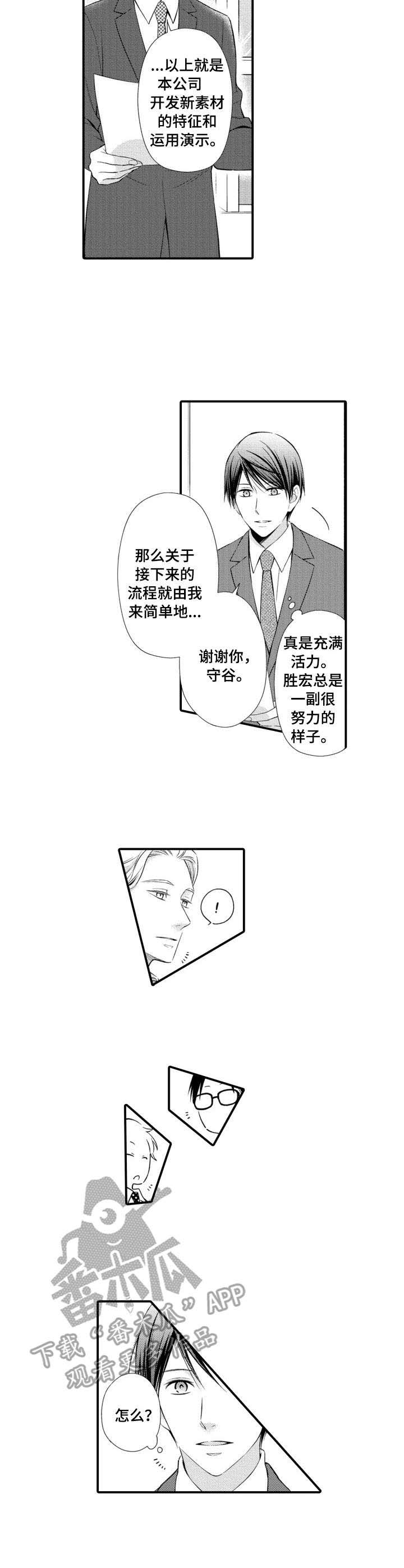 《能听到你的声音》漫画最新章节第11章：相似的声音免费下拉式在线观看章节第【5】张图片