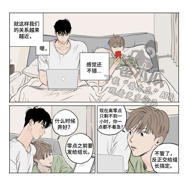 《音波》漫画最新章节第10章：不安免费下拉式在线观看章节第【3】张图片