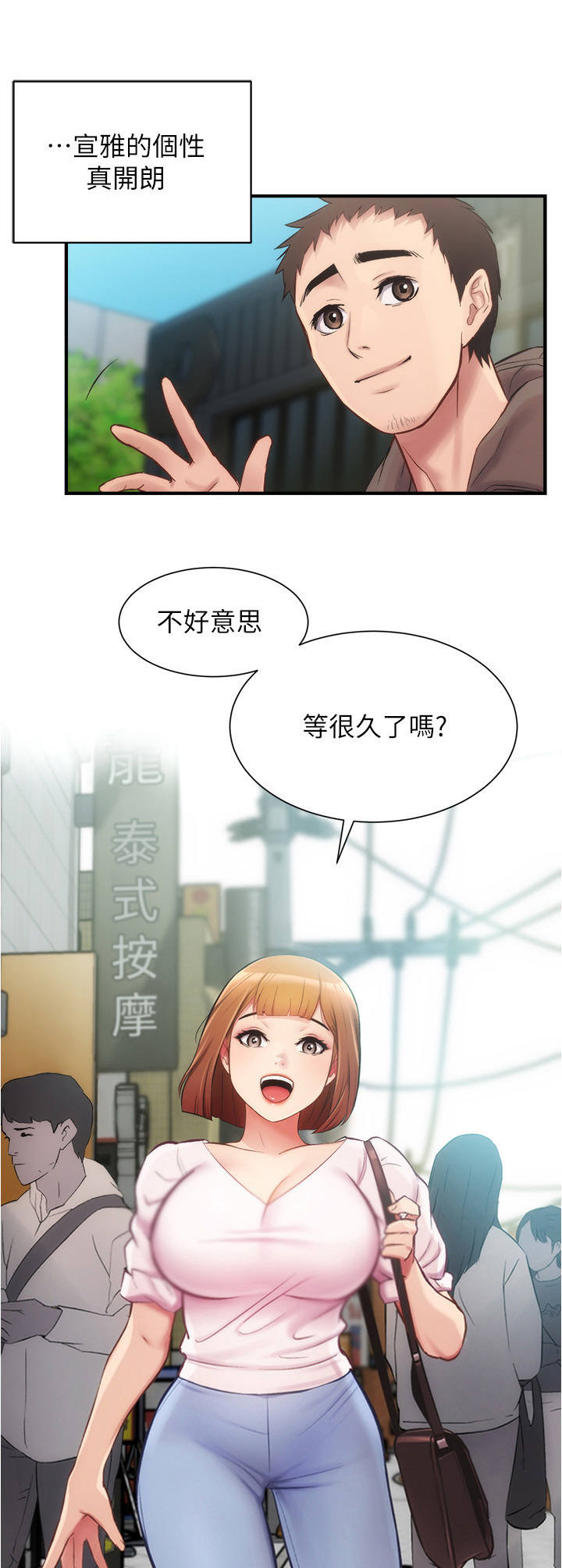 《秀静诊疗室》漫画最新章节第23章：开朗免费下拉式在线观看章节第【6】张图片