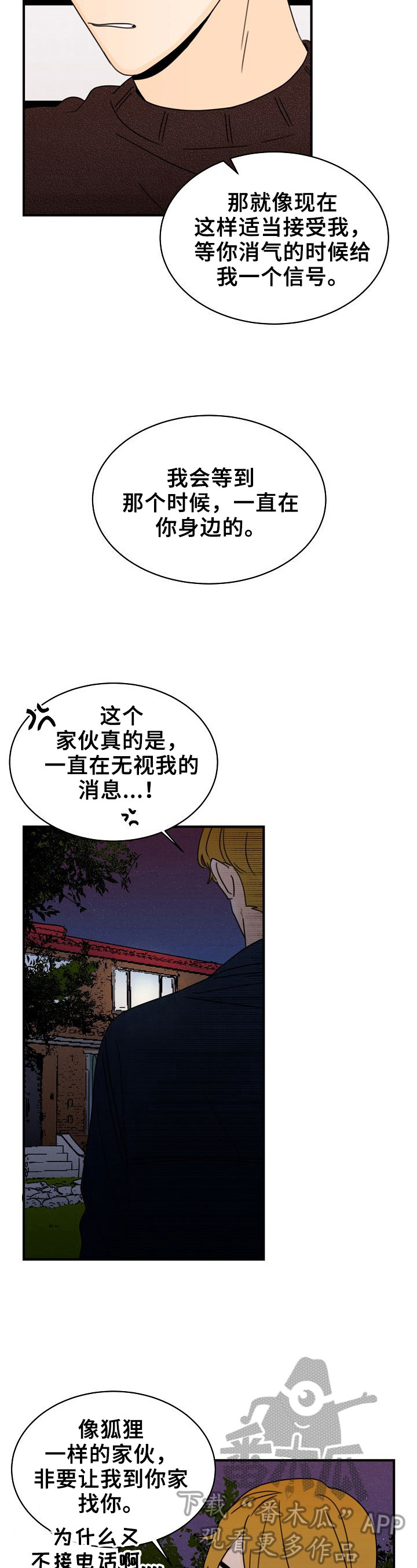 《笑容的魅力》漫画最新章节第29章：当面聊免费下拉式在线观看章节第【6】张图片