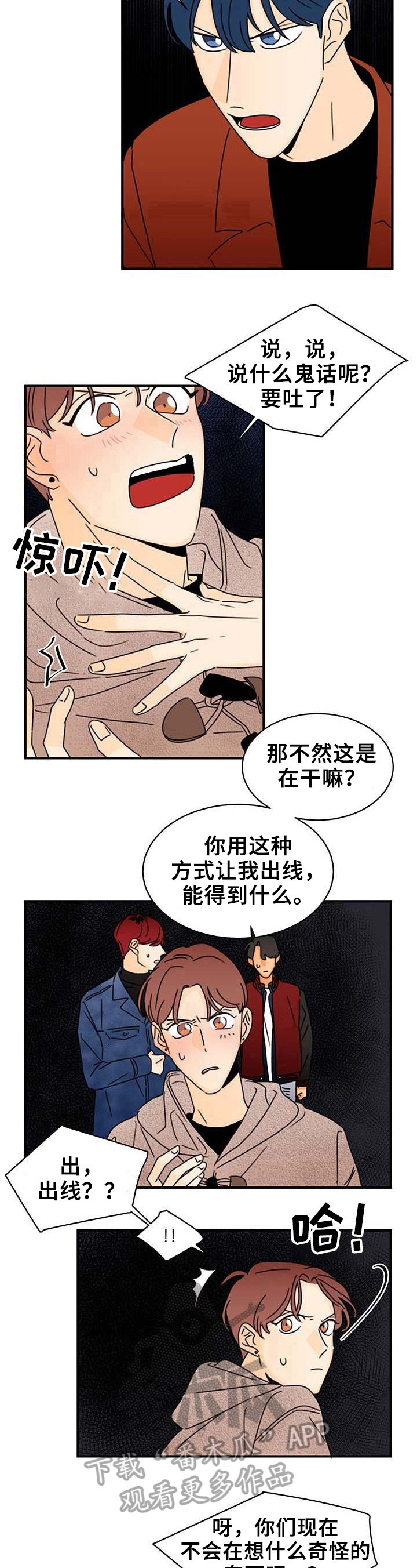 《笑容的魅力》漫画最新章节第21章：疑问免费下拉式在线观看章节第【3】张图片