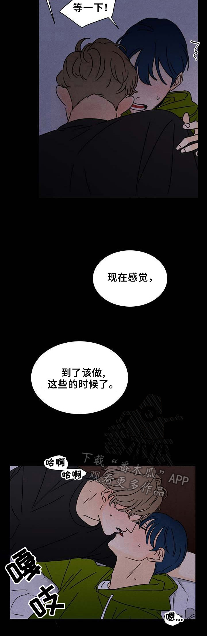 《笑容的魅力》漫画最新章节第23章：想起来了免费下拉式在线观看章节第【2】张图片