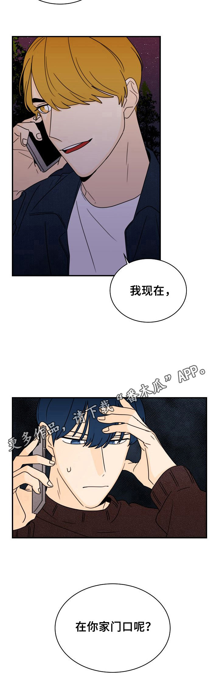 《笑容的魅力》漫画最新章节第29章：当面聊免费下拉式在线观看章节第【1】张图片