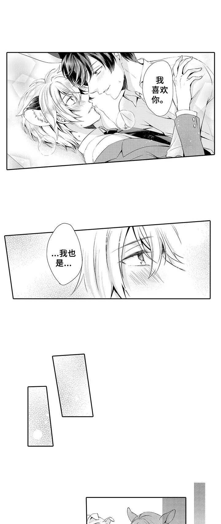 《肉食系守则》漫画最新章节第16章：不放手免费下拉式在线观看章节第【7】张图片