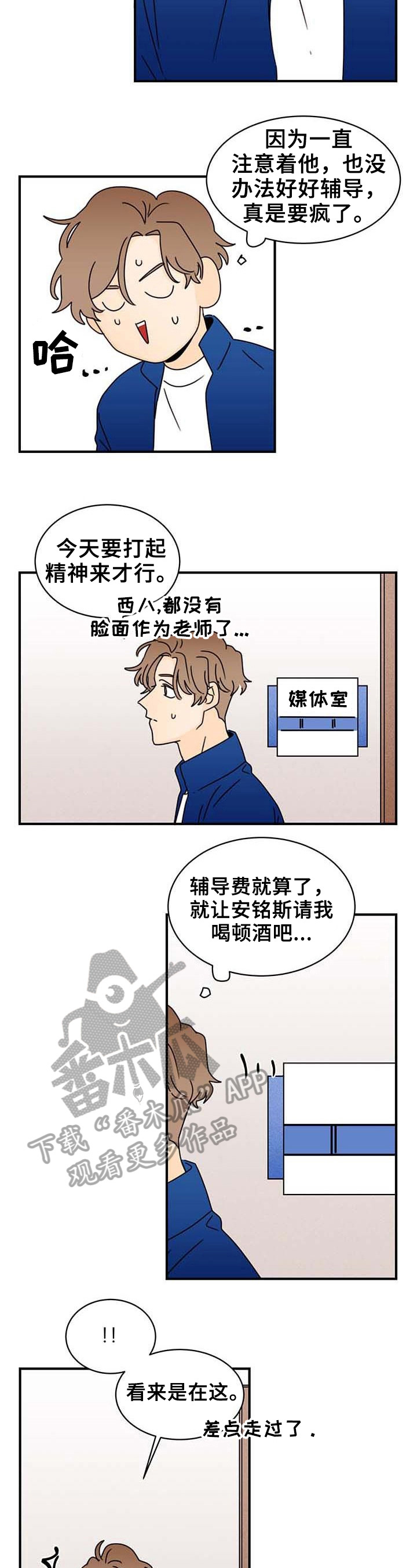 《笑容的魅力》漫画最新章节第22章：手抖免费下拉式在线观看章节第【10】张图片