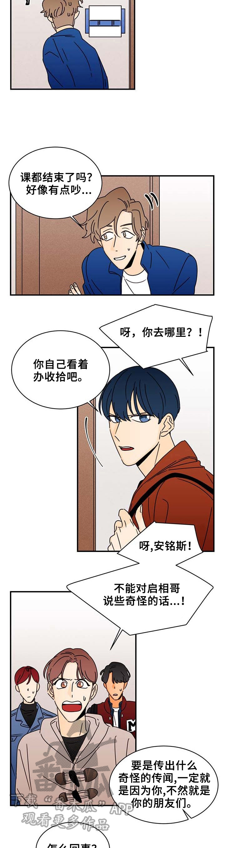 《笑容的魅力》漫画最新章节第22章：手抖免费下拉式在线观看章节第【9】张图片