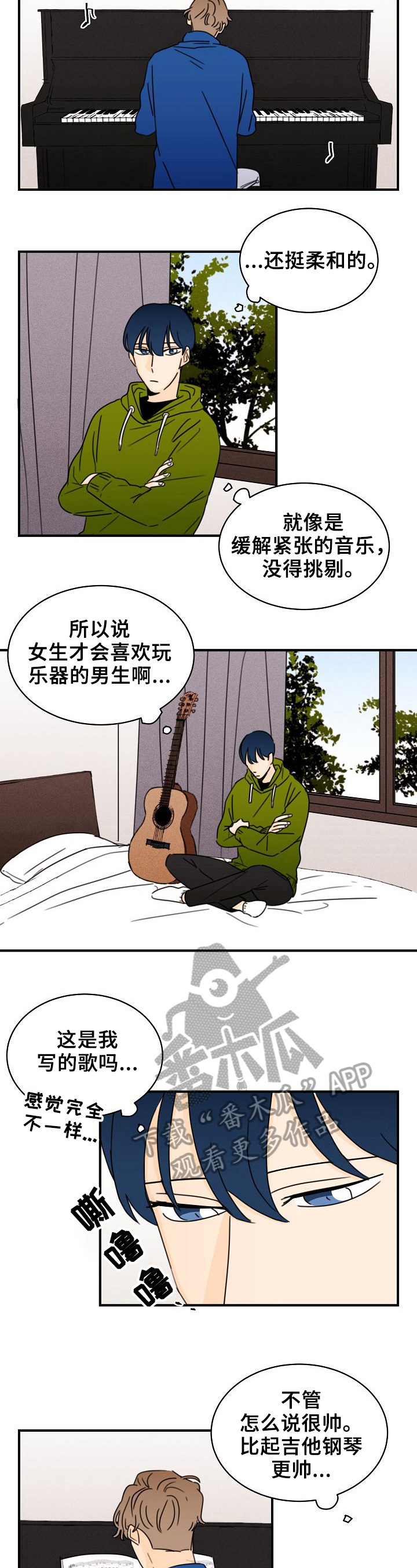 《笑容的魅力》漫画最新章节第25章：承认免费下拉式在线观看章节第【8】张图片