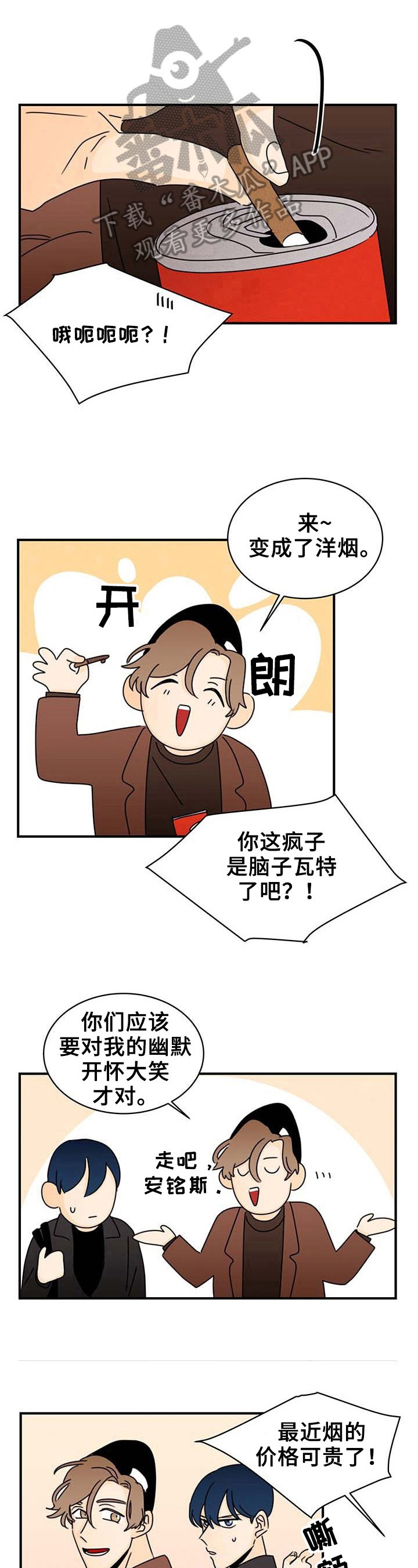 《笑容的魅力》漫画最新章节第19章：一起吃饭免费下拉式在线观看章节第【12】张图片