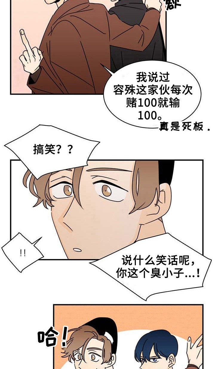 《笑容的魅力》漫画最新章节第19章：一起吃饭免费下拉式在线观看章节第【11】张图片