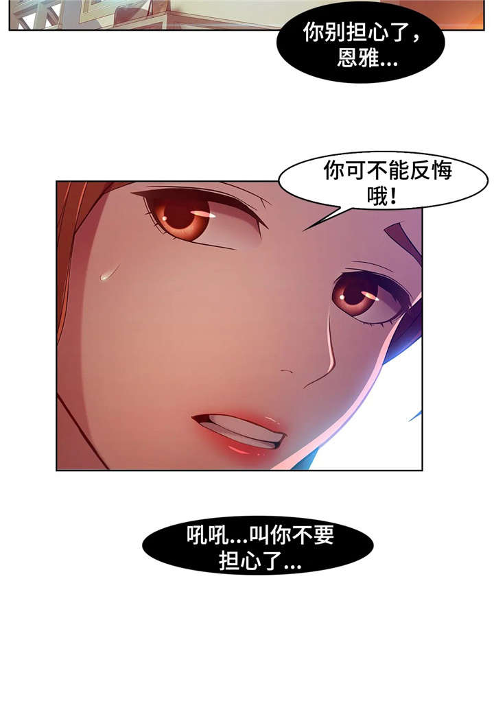 《排忧侦探所》漫画最新章节第9章：绑架免费下拉式在线观看章节第【10】张图片