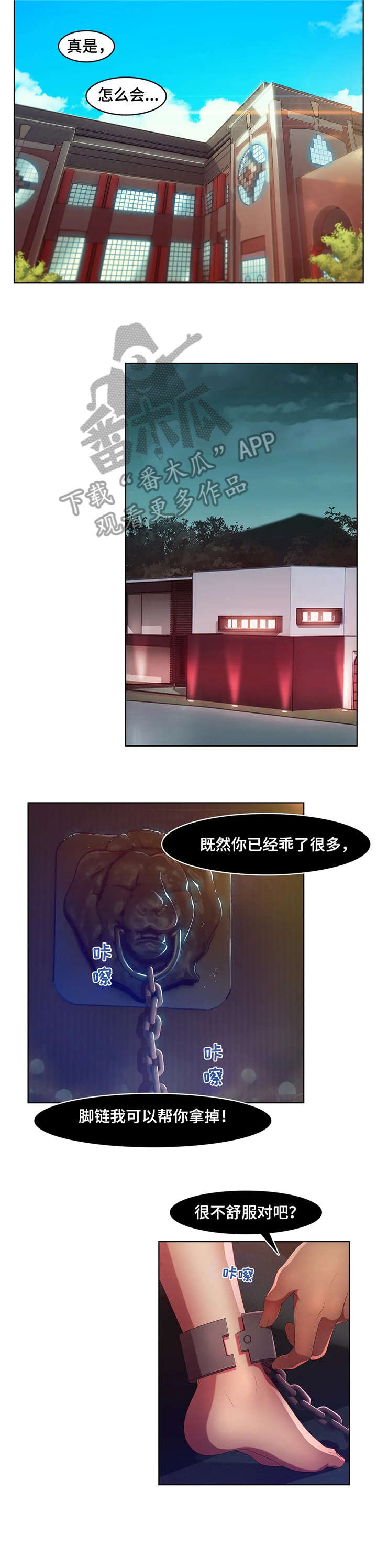 《排忧侦探所》漫画最新章节第11章：疯子免费下拉式在线观看章节第【7】张图片