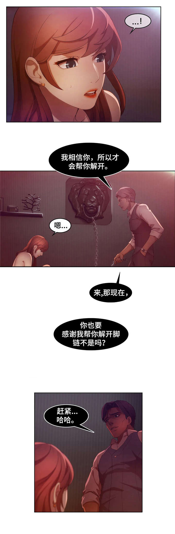 《排忧侦探所》漫画最新章节第11章：疯子免费下拉式在线观看章节第【6】张图片