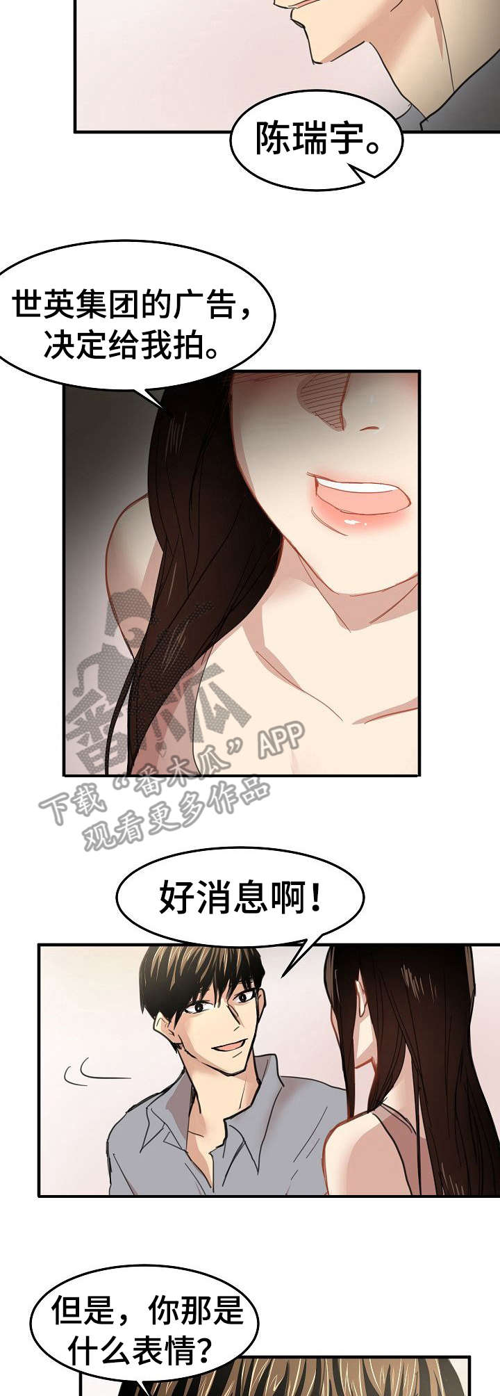 《深陷泥潭》漫画最新章节第29章：坦白免费下拉式在线观看章节第【7】张图片