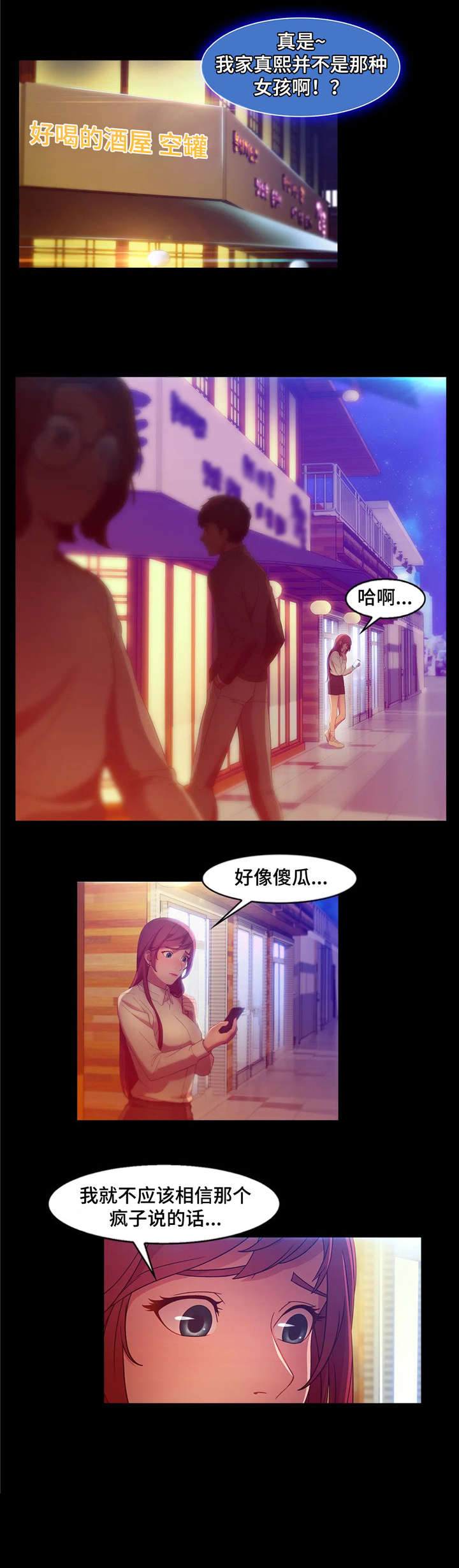 《排忧侦探所》漫画最新章节第9章：绑架免费下拉式在线观看章节第【4】张图片