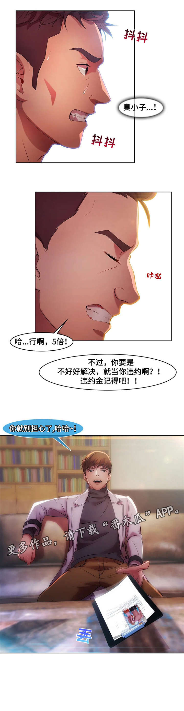 《排忧侦探所》漫画最新章节第22章：帅免费下拉式在线观看章节第【6】张图片