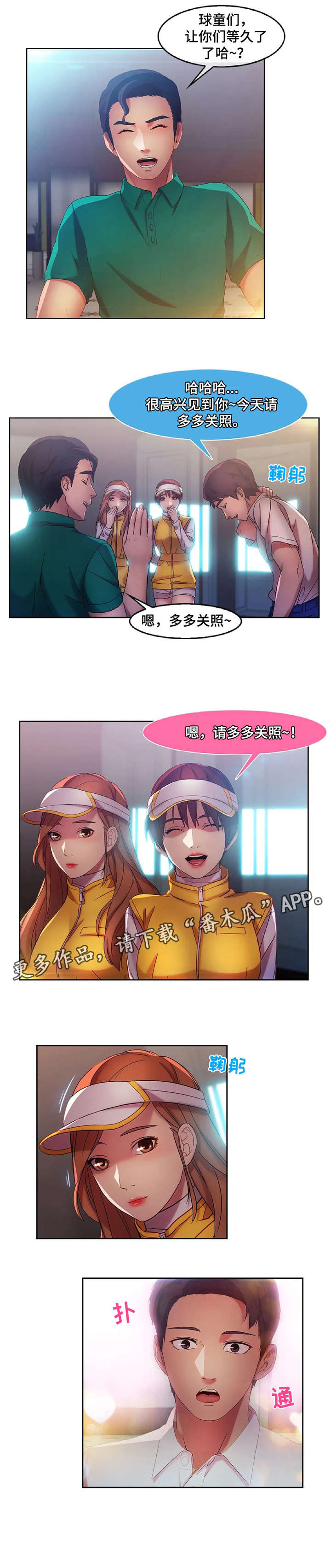 《排忧侦探所》漫画最新章节第20章：高尔夫免费下拉式在线观看章节第【6】张图片