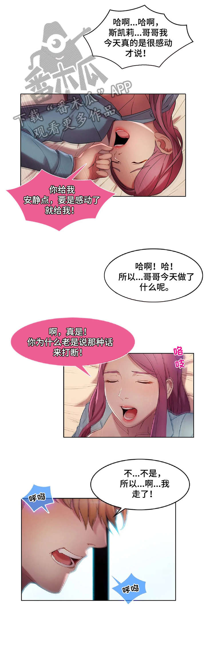 《排忧侦探所》漫画最新章节第13章：空姐免费下拉式在线观看章节第【6】张图片