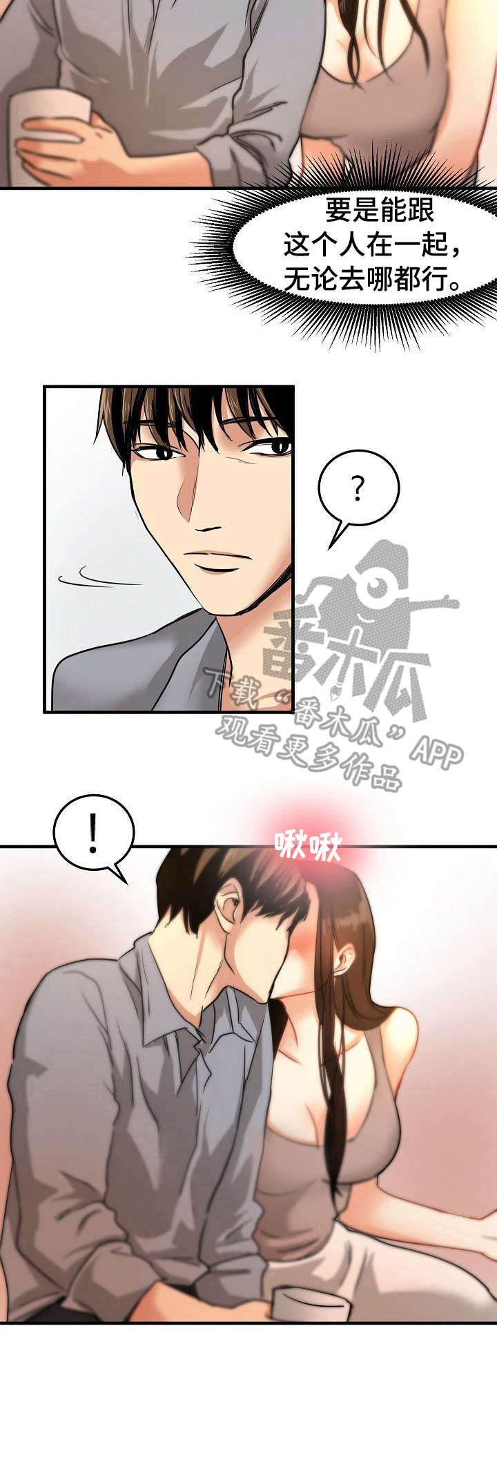 《深陷泥潭》漫画最新章节第28章：堕落免费下拉式在线观看章节第【6】张图片