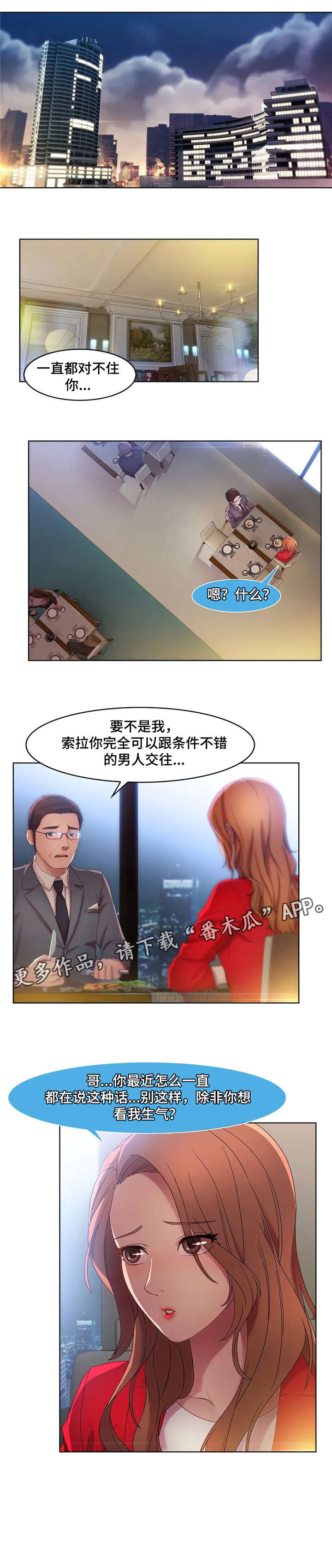 《排忧侦探所》漫画最新章节第17章：除非免费下拉式在线观看章节第【1】张图片