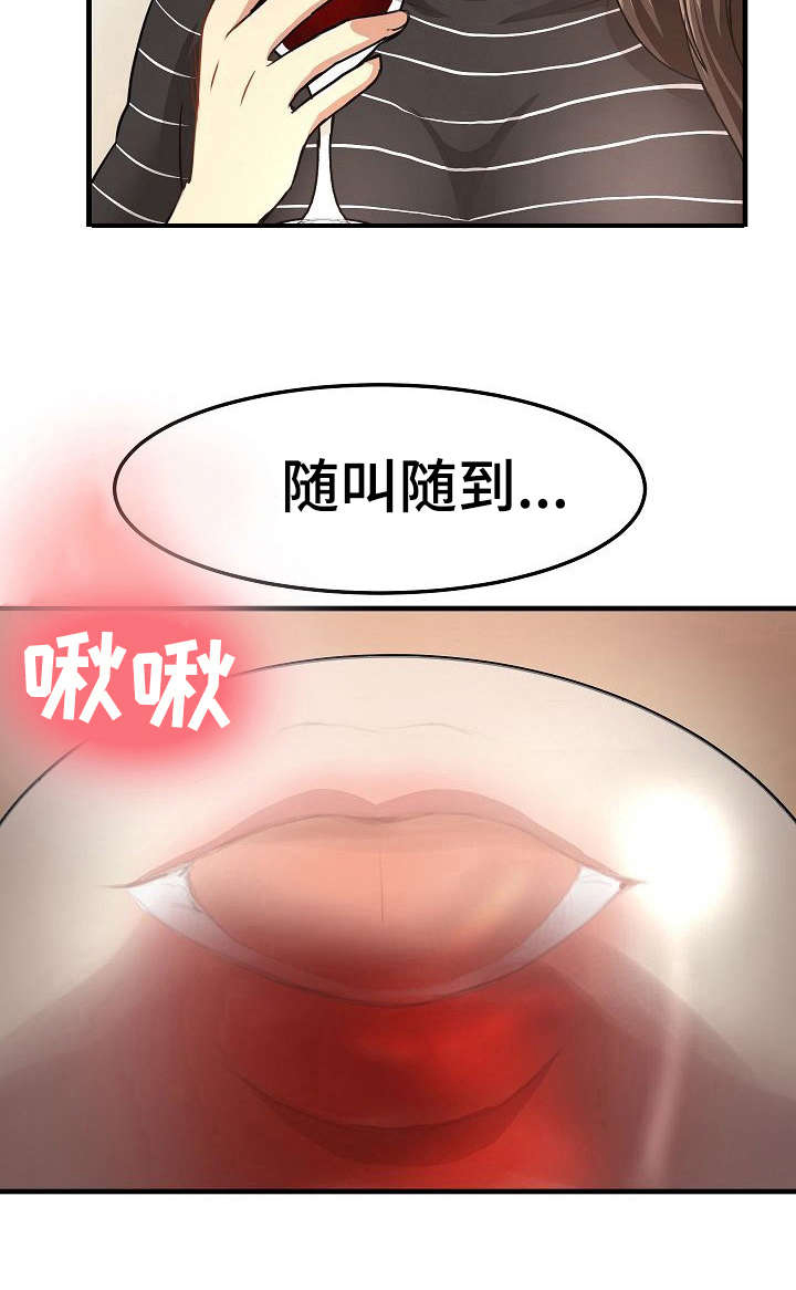 《深陷泥潭》漫画最新章节第28章：堕落免费下拉式在线观看章节第【1】张图片