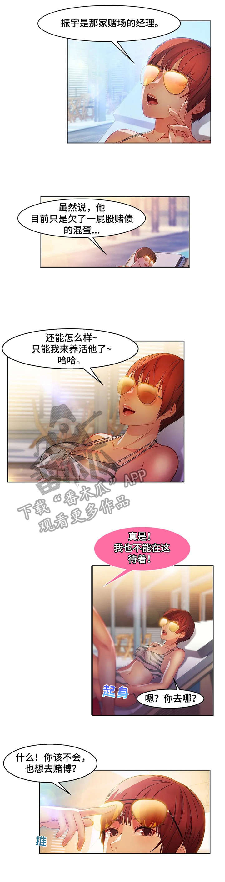 《排忧侦探所》漫画最新章节第32章：酒吧免费下拉式在线观看章节第【10】张图片