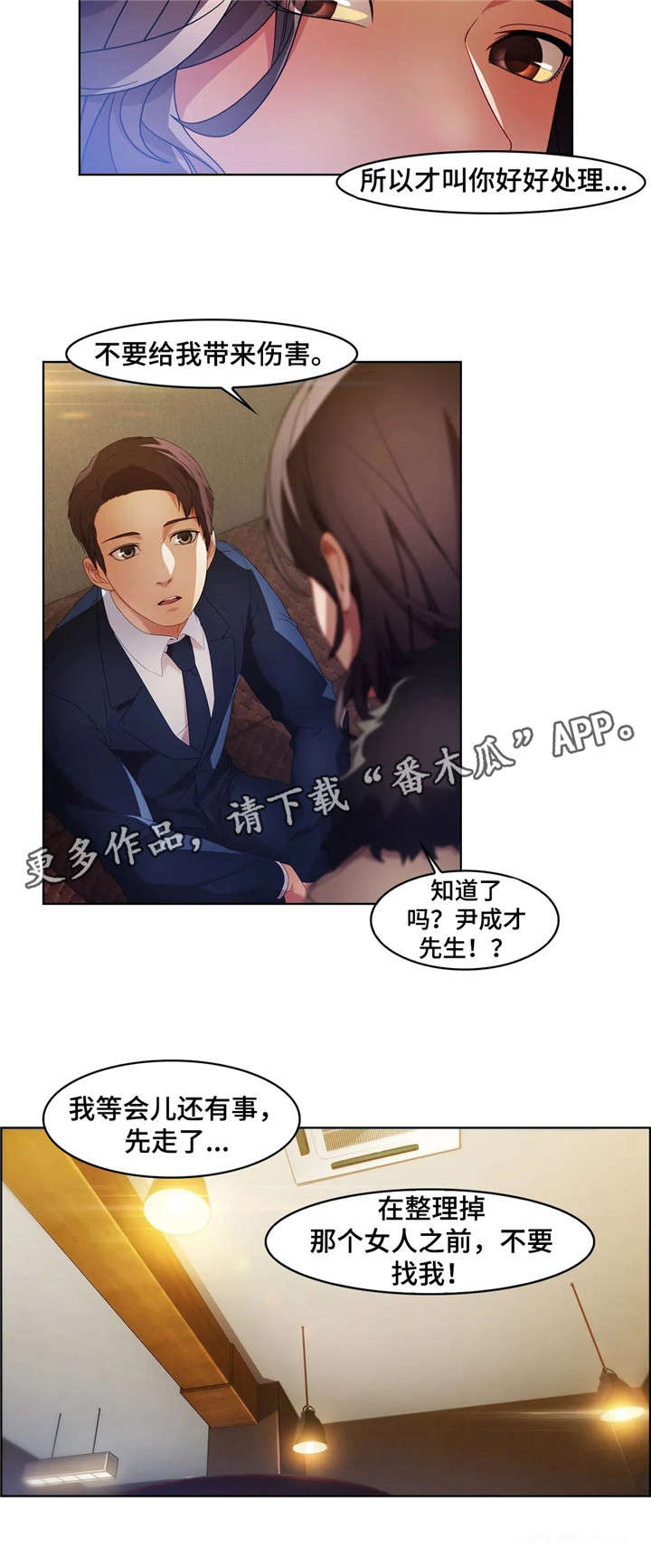 《排忧侦探所》漫画最新章节第26章：争吵免费下拉式在线观看章节第【5】张图片