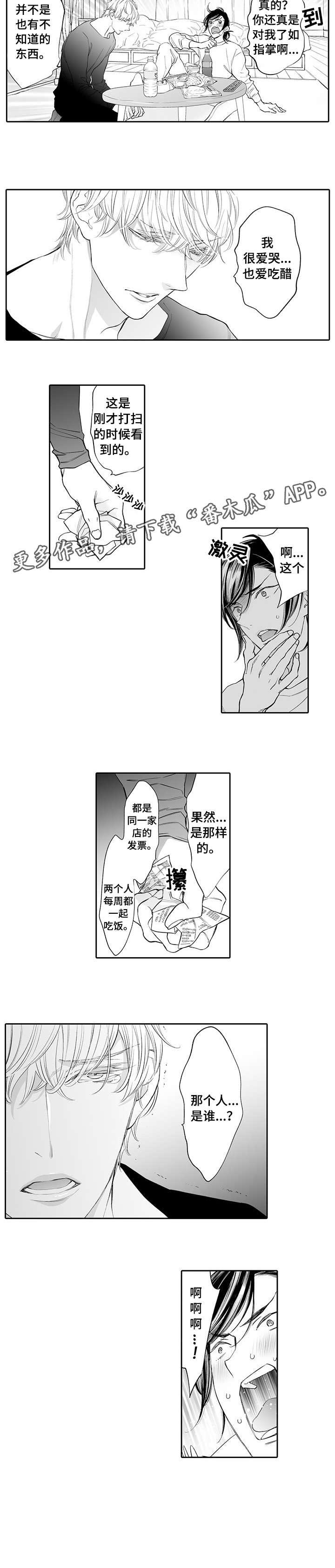 《温泉乡》漫画最新章节第15章：心跳免费下拉式在线观看章节第【4】张图片