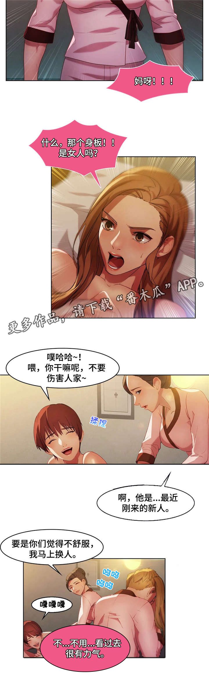 《排忧侦探所》漫画最新章节第24章：伪装免费下拉式在线观看章节第【6】张图片