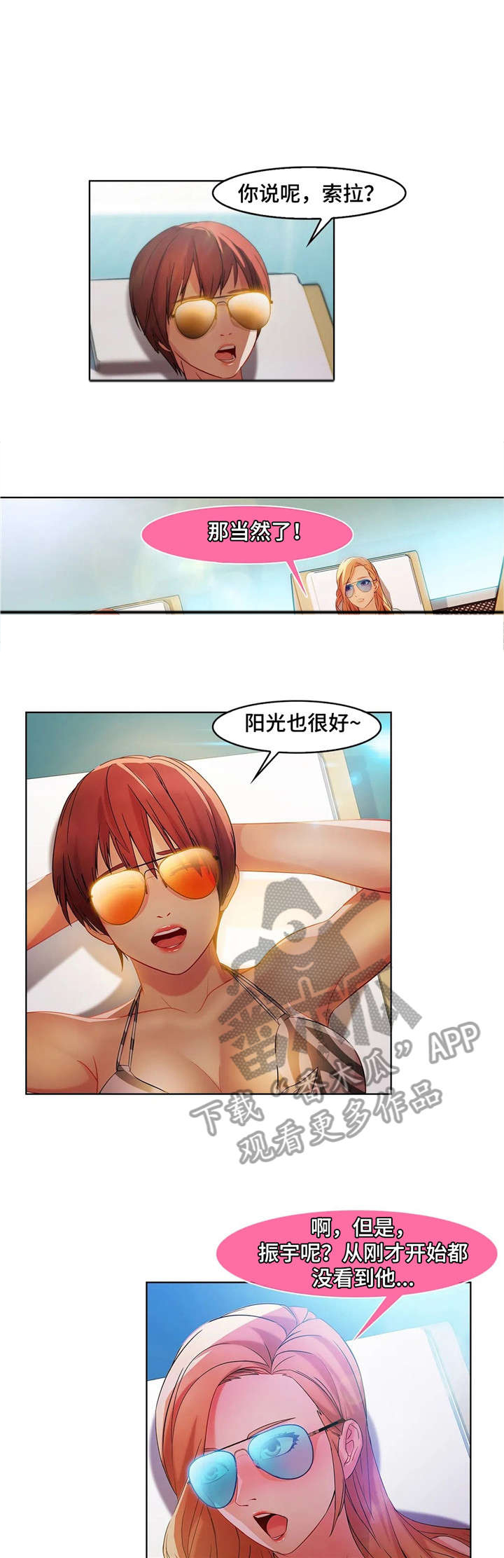 《排忧侦探所》漫画最新章节第32章：酒吧免费下拉式在线观看章节第【12】张图片