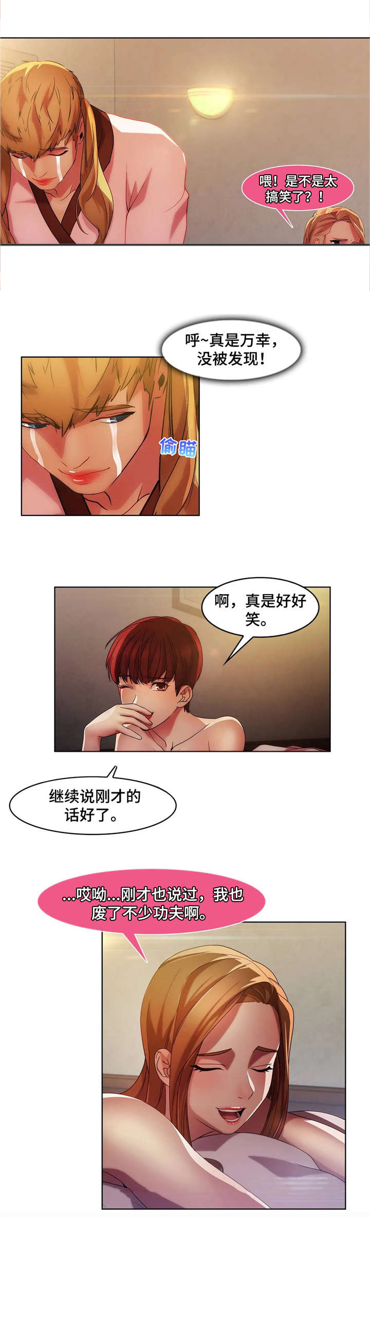 《排忧侦探所》漫画最新章节第24章：伪装免费下拉式在线观看章节第【5】张图片